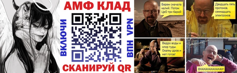 АМФ VHQ  купить   Нижнекамск 