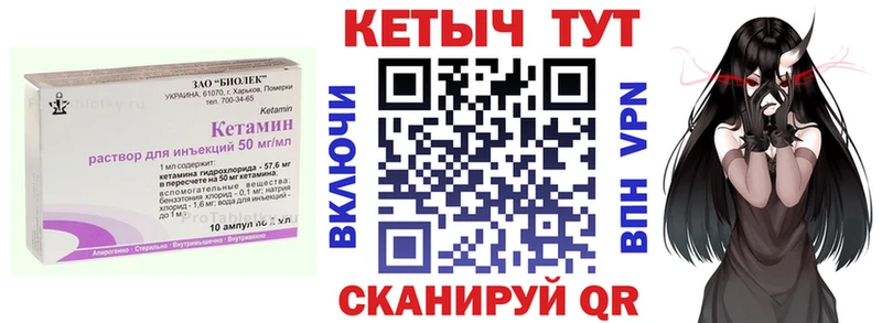 Кетамин ketamine  omg маркетплейс  Нижнекамск 