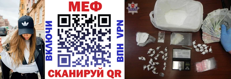 МЕФ кристаллы  где можно купить   Нижнекамск 