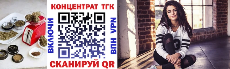 ТГК концентрат  что такое   Нижнекамск 